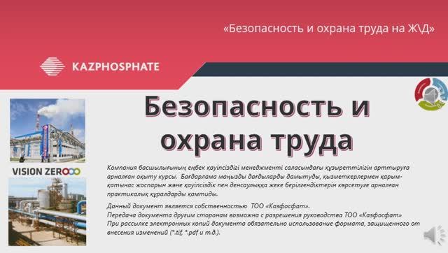 ЖТК БиОТ рус