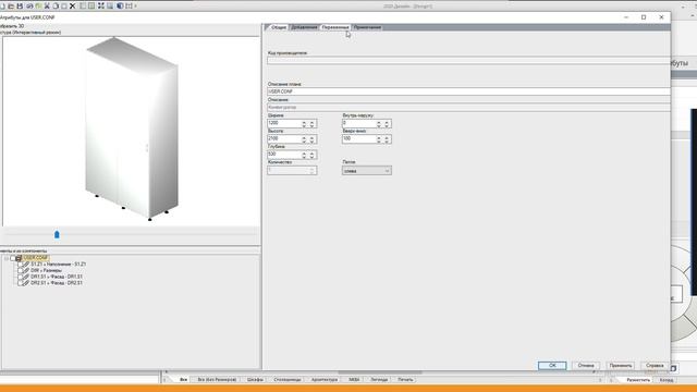 Порядок работы с механизмом WingLine Hettich смотреть онлайн