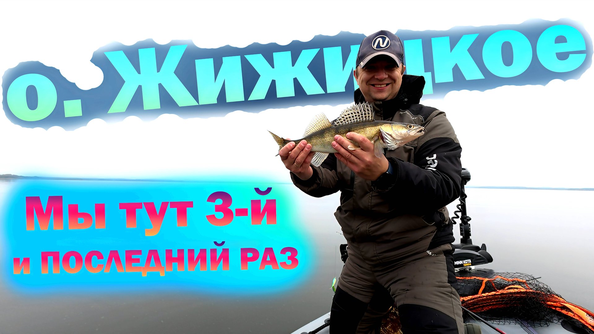 Озеро Жижицкое. Красиво, прикольно, но беспонтово смотреть онлайн