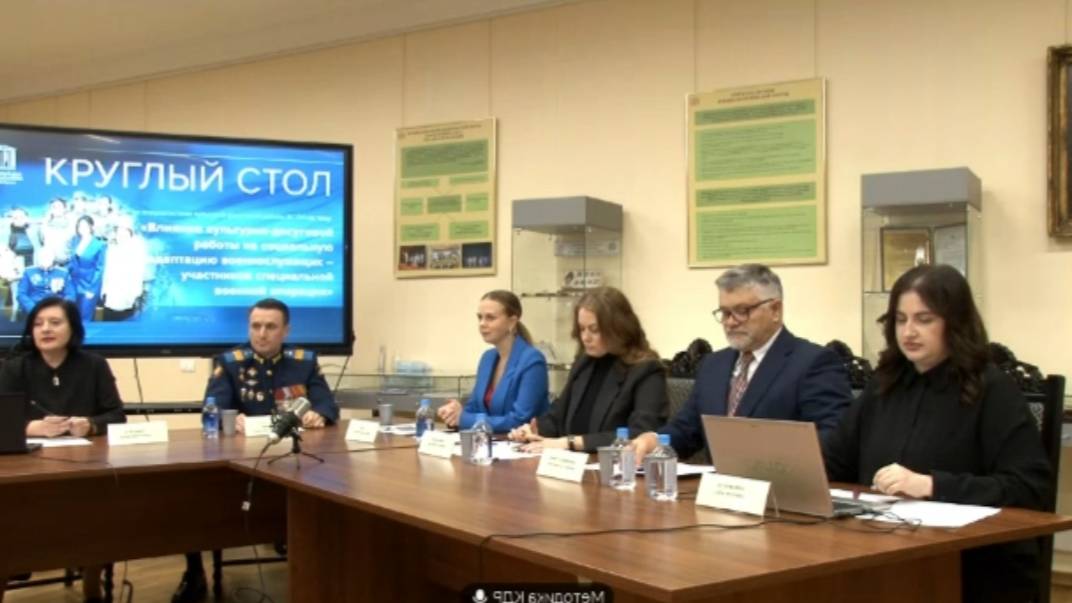 «Влияние культурно-досуговой работы на социальную адаптацию военнослужащих – участников СВО» смотреть онлайн