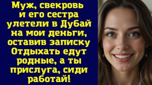 Истории из жизни|Муж, свекровь и его|Аудио рассказы|Аудиокниги слушать онлайн|Жизненные истории
