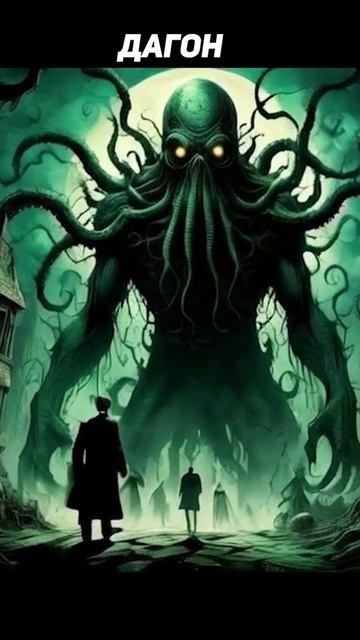 лавкрафт снова #shorts #лавкрафт #книги смотреть онлайн