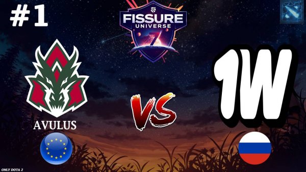 ВОЙД ПРОТИВ СВЕНА В МАТЧЕ НА ВЫЛЕТ! | 1WIN vs Avulus #1 (BO3) FISSURE Universe Ep 7