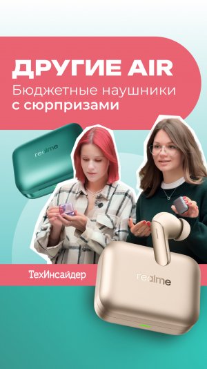 Могут ли дешевые наушники выдавать глубокий звук: проверяем Buds Air7