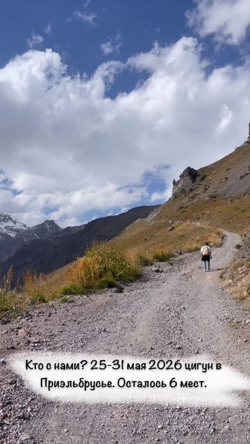 Цигун тур в Приэльбрусье