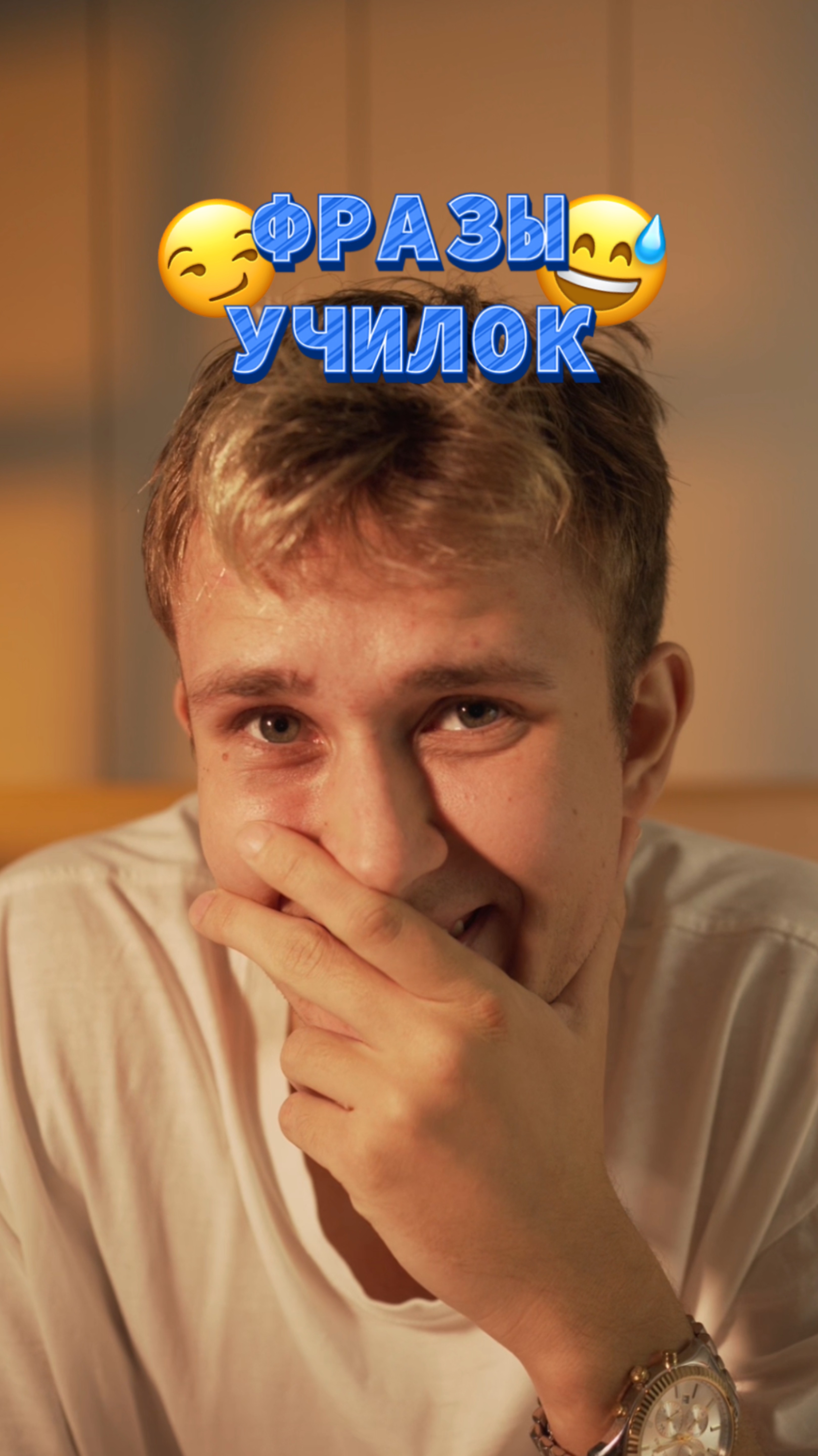 Фраза учителя 😏 смотреть онлайн