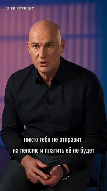 Фриланс часто кажется легкой дорогой к свободе. Радислав Гандапас #радиславгандапас #психология смотреть онлайн