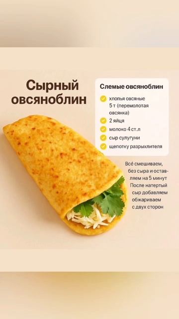 2 рецепта овсяноблинов