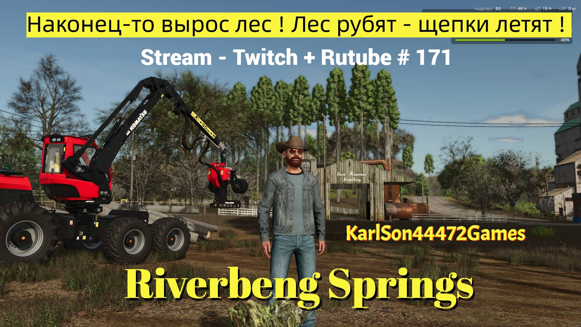Farming Simulator 25 / Наконец-то вырос лес! Лес рубят - щепки летят / РЕСТРИМ - Твич+Rutube #171 смотреть онлайн