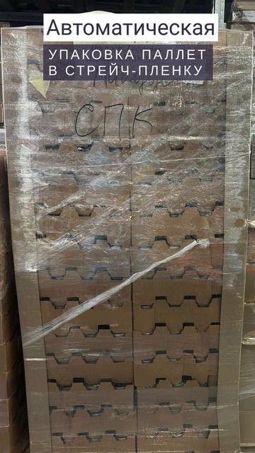 Автоматизированные решения для упаковки банок / стаканчиков / круглых лотков