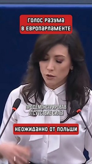 Даже Евродепутаты уже против Урсулы фон дер Ляйн (перевод Вэндис Оуэнс)