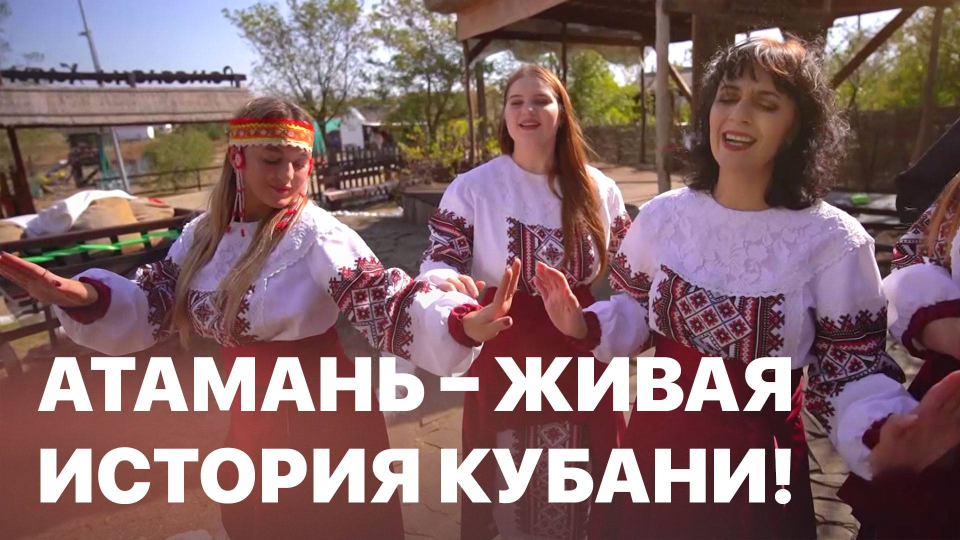 Станица Атамань –сердце казачьей культуры! Махнем Отдохнем смотреть онлайн