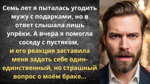 Мой лучший подарок самой себе | Истории из жизни