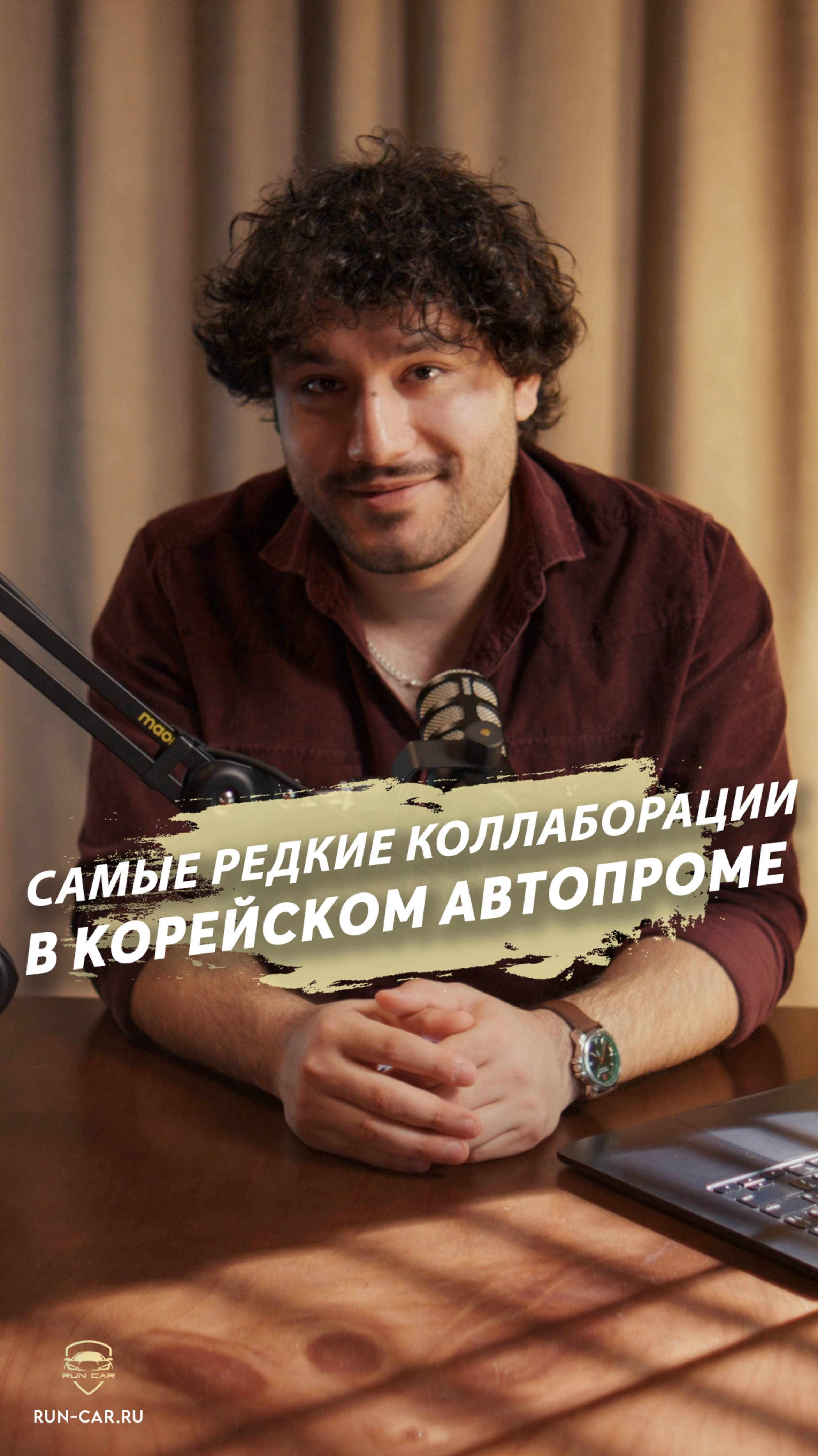 А ты знал о самых редких коллаборациях в истории корейского автопрома? смотреть онлайн