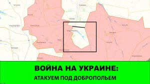 10.10 Война на Украине: Разжали клещи на Добропольском Клине. Освобождена Владимировка