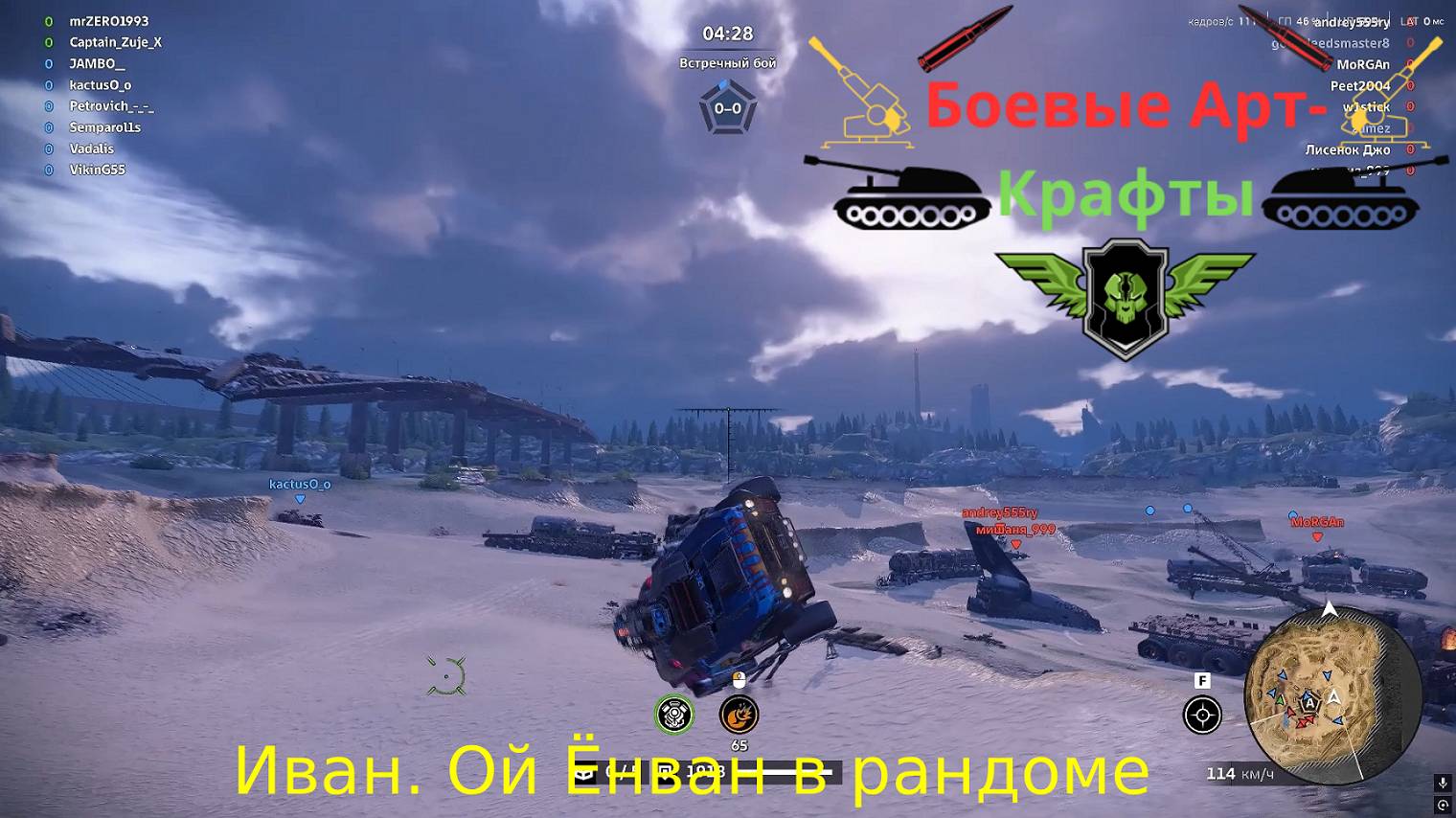 Иван. Тьфу ты, Ёнван в рандоме