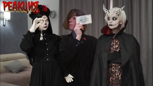 ВЫЗЫВАЙ НАШИХ, ТОВАРИЩ! | МАРА ПОЖИРАТЕЛЬНИЦА СНОВ! | Реакция Теодора на Nepeta Страшилки