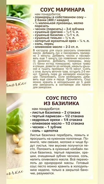Рецепты соусов. Сохраняй!