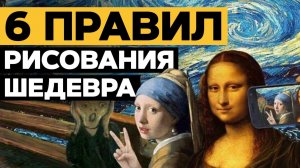 🖼️ Как научиться рисовать? ТОП-6 советов опытного художника