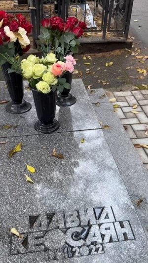 ДЕВЯТЬ МЕСЯЦЕВ В КОМЕ … ТИГРАН КЕОСАЯН , ДАВИД И ЭДМОНД КЕОСАЯН | КУНЦЕВСКОЕ КЛАДБИЩЕ 10.2025