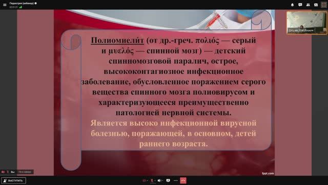 Школа педиатров смотреть онлайн