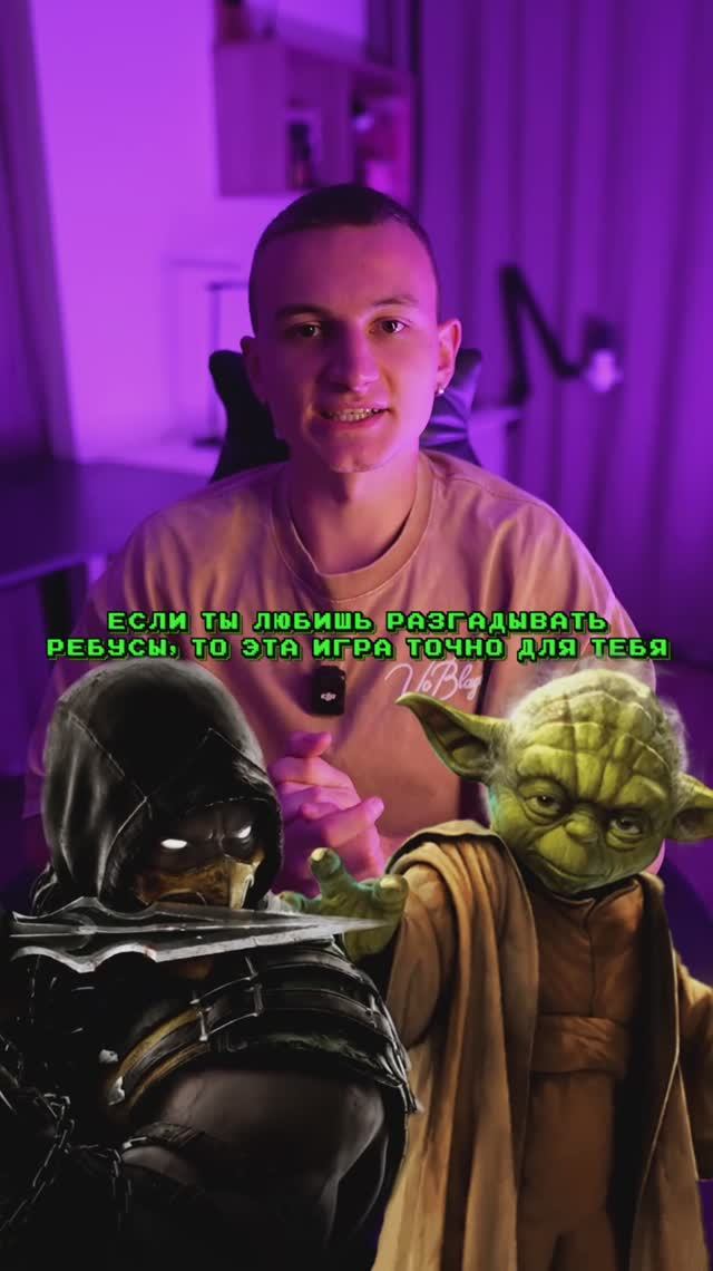 Поиграли бы в такую игру?🛍️ смотреть онлайн