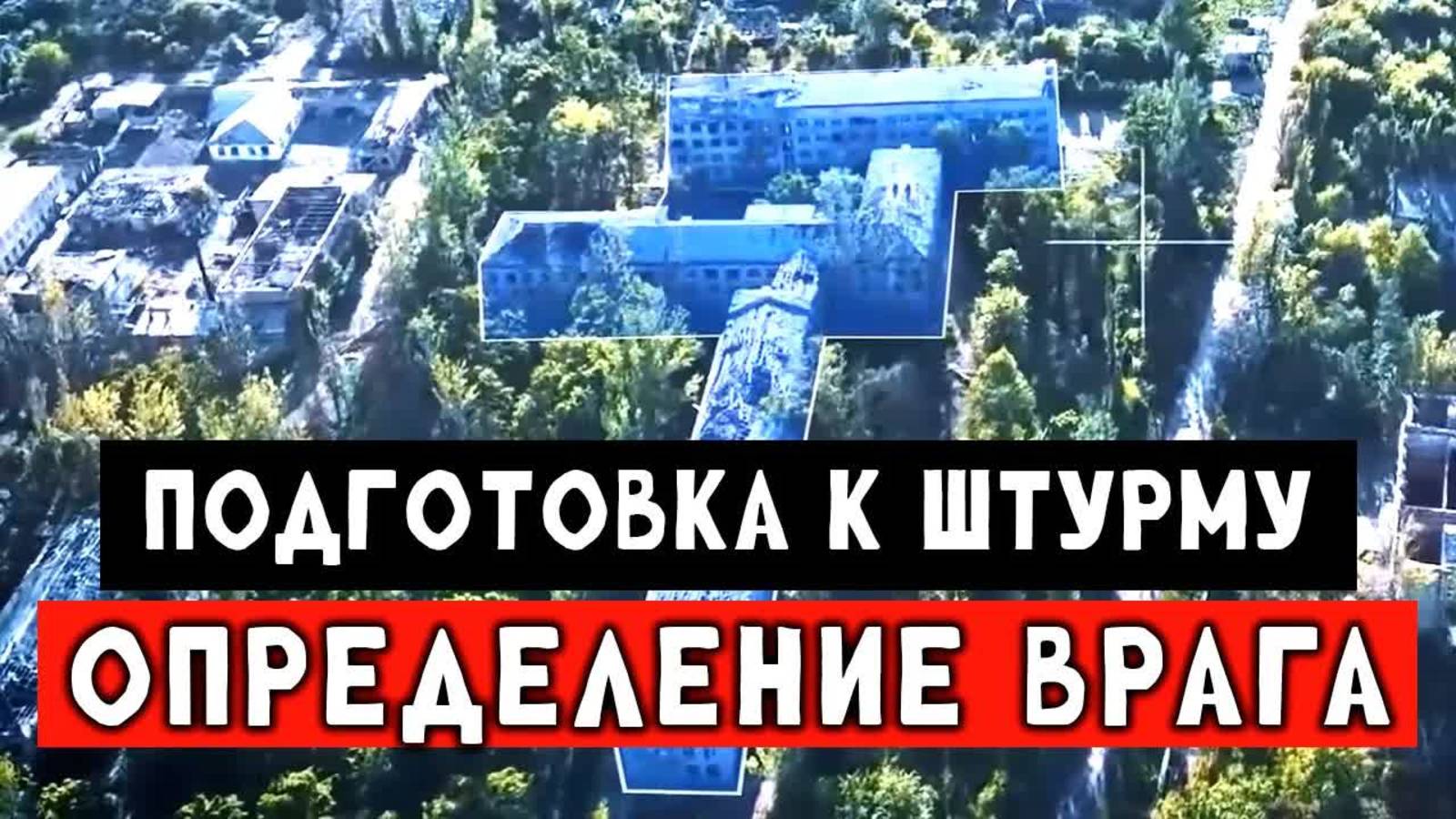 СВО Подготовка бойцов к штурму ВСУ смотреть онлайн