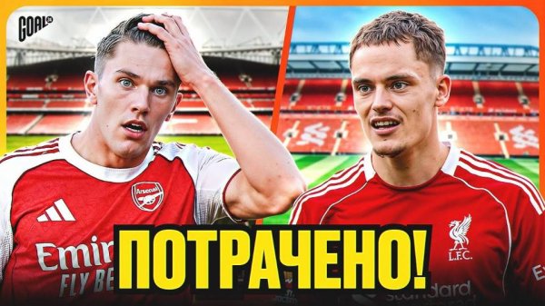 ТОП 10 футболистов, которые СДУЛИСЬ после ТРАНСФЕРА(Перезалив Goal 24