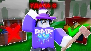 ℹ️🔥 ВЫЖИЛ С САМЫМИ ХУДШИМИ ПРЕДМЕТАМИ ЗА САМЫЙ НЕВЕЗУЧИЙ КЛАСС В 99 NIGHTS IN THE FOREST 💥