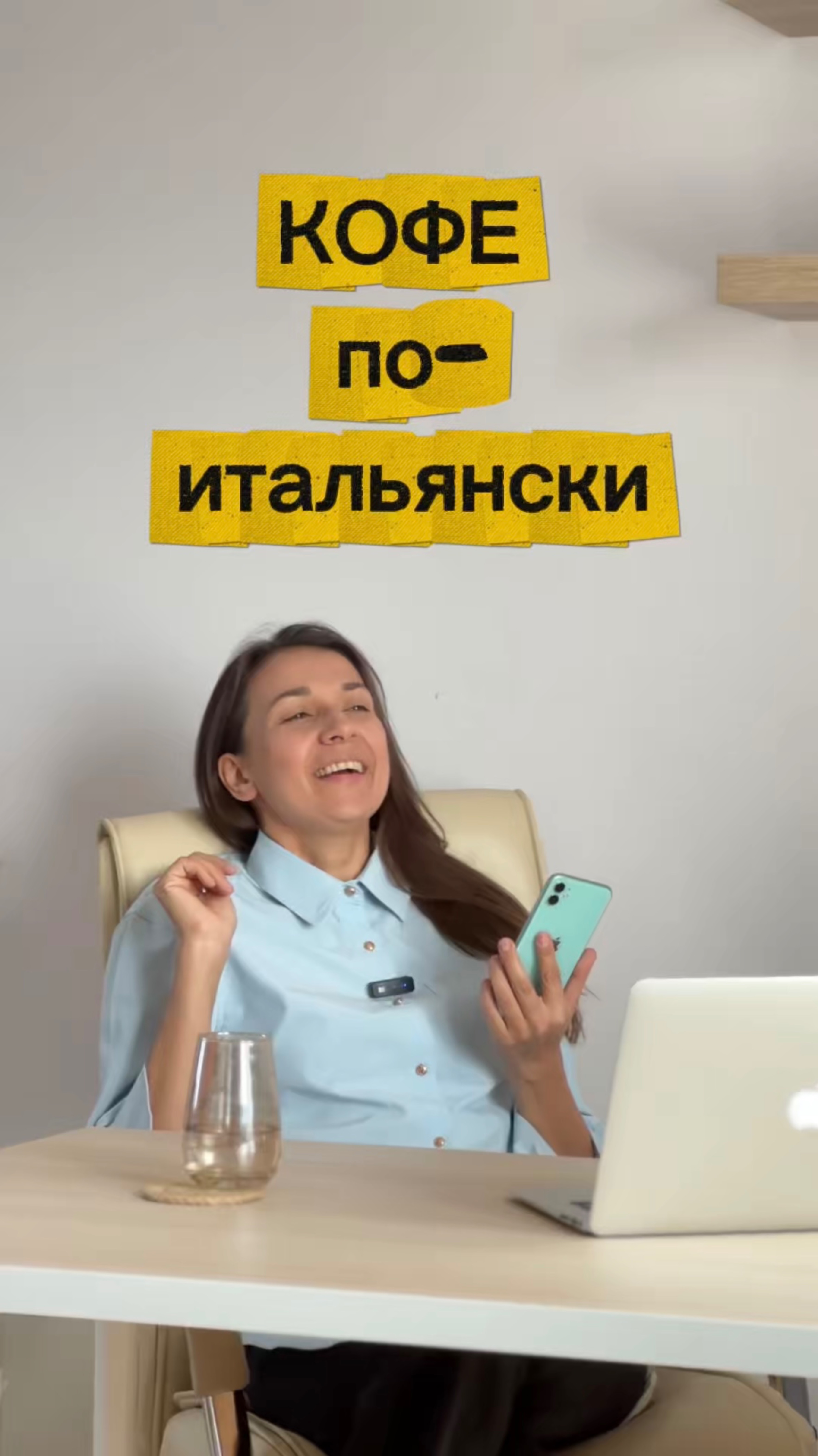 Кофе по-итальянски & работа сутками смотреть онлайн