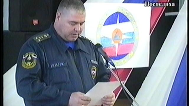 День пожарной охраны Поспелиха 2008г