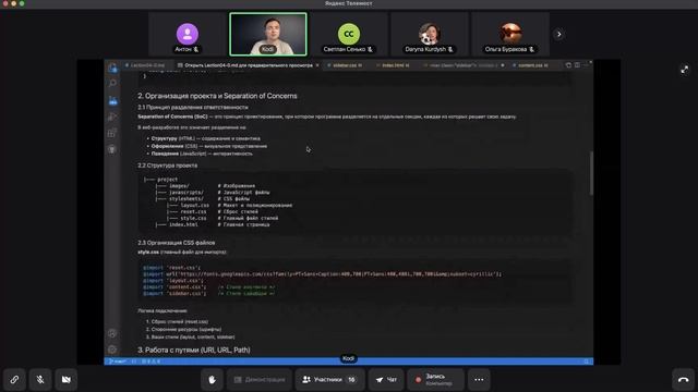 Основы Web. CSS: Перелинковка внутри страницы и подготовка проекта к публикации - часть 1 смотреть онлайн