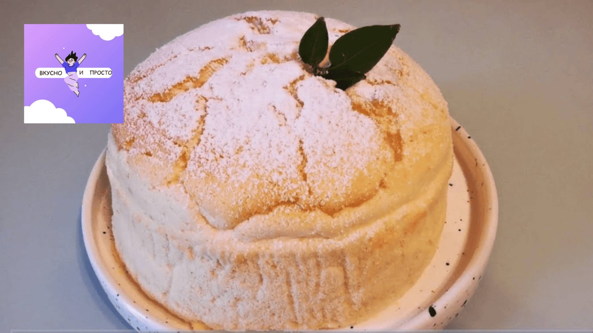 Рецепт йогуртового торта № 1, который вам нужно попробовать ПРЯМО СЕЙЧАС