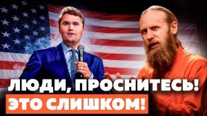 Мои Мысли о Чарли Кирке. Культура Диалога и Культура Отмены.