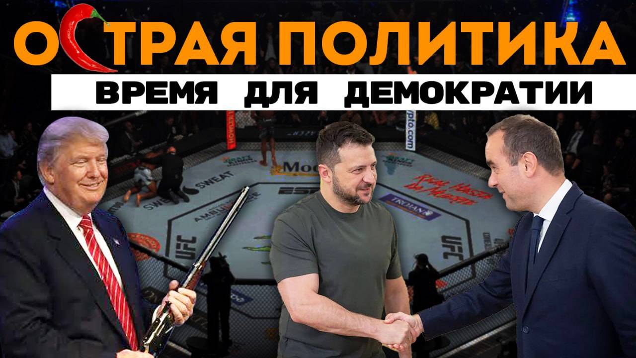 Трамп вышел на охоту. Корейцы вернулись в средние века? Преступление - не повод сесть?