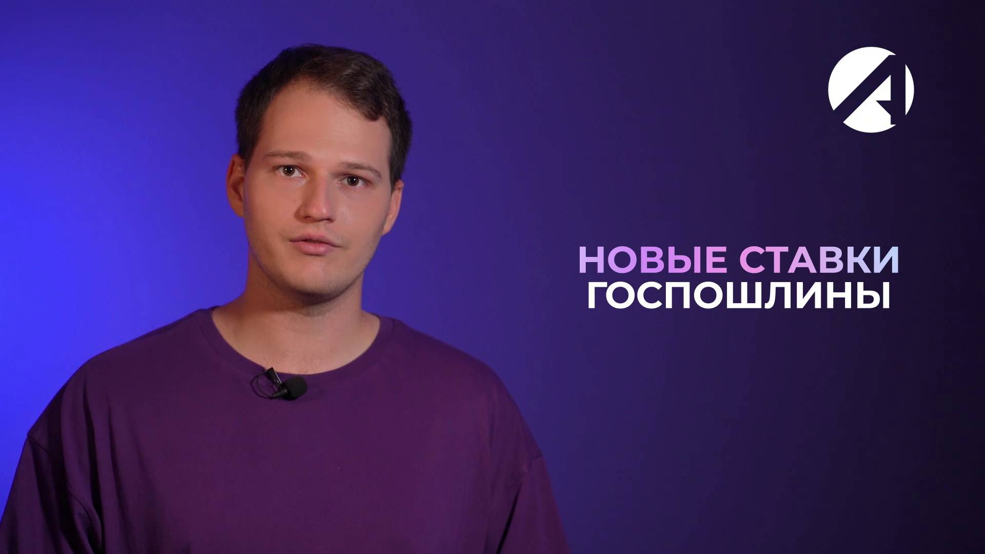 Инструкция l Нововведения для автомобилистов смотреть онлайн