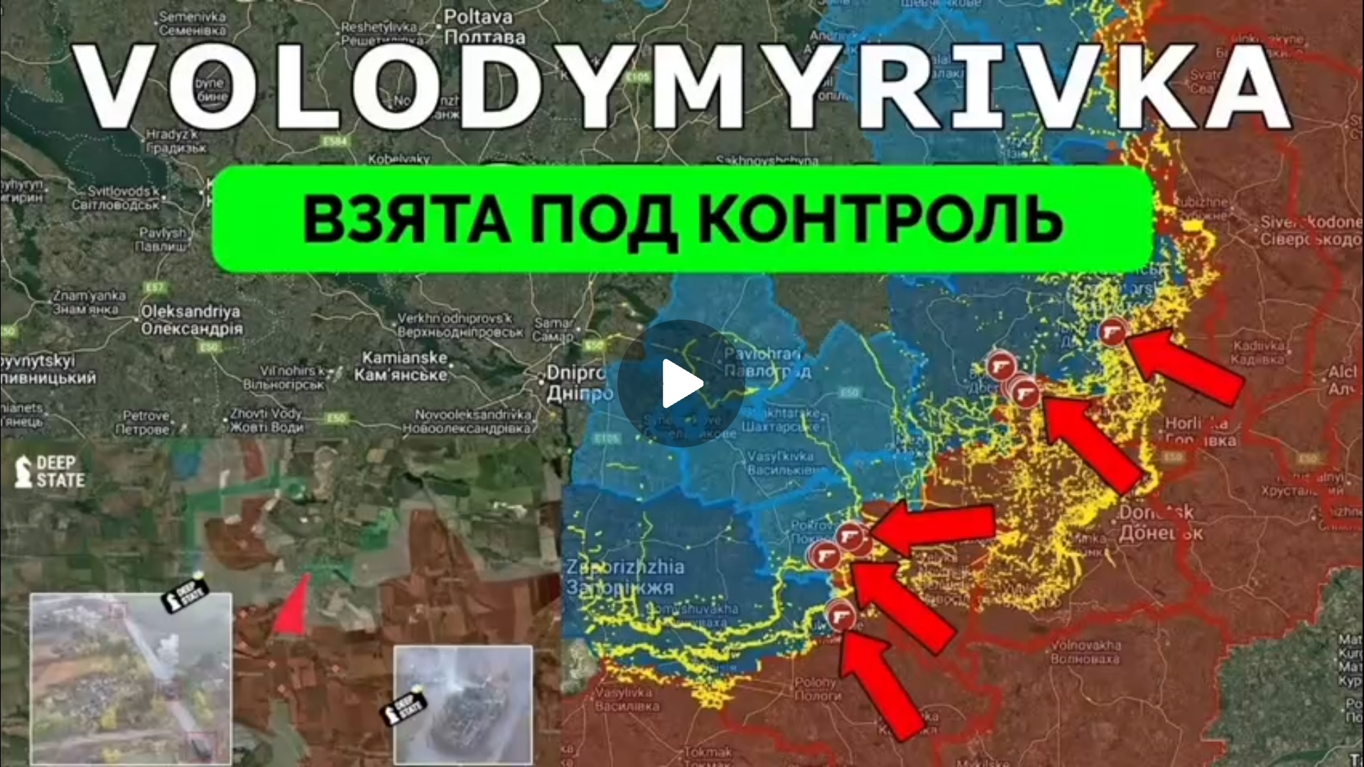 Освобождены Владимировка и Кучеров Яр!Карта дипстейт врёт! смотреть онлайн