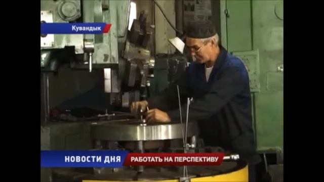 Работать на перспективу (Вести) смотреть онлайн