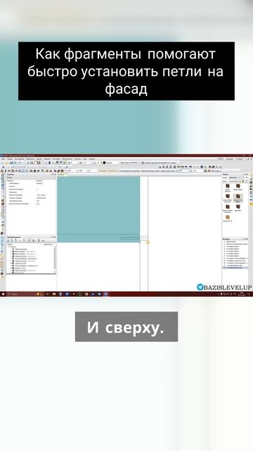 Как фрагменты помогают быстро установить петли на фасад смотреть онлайн