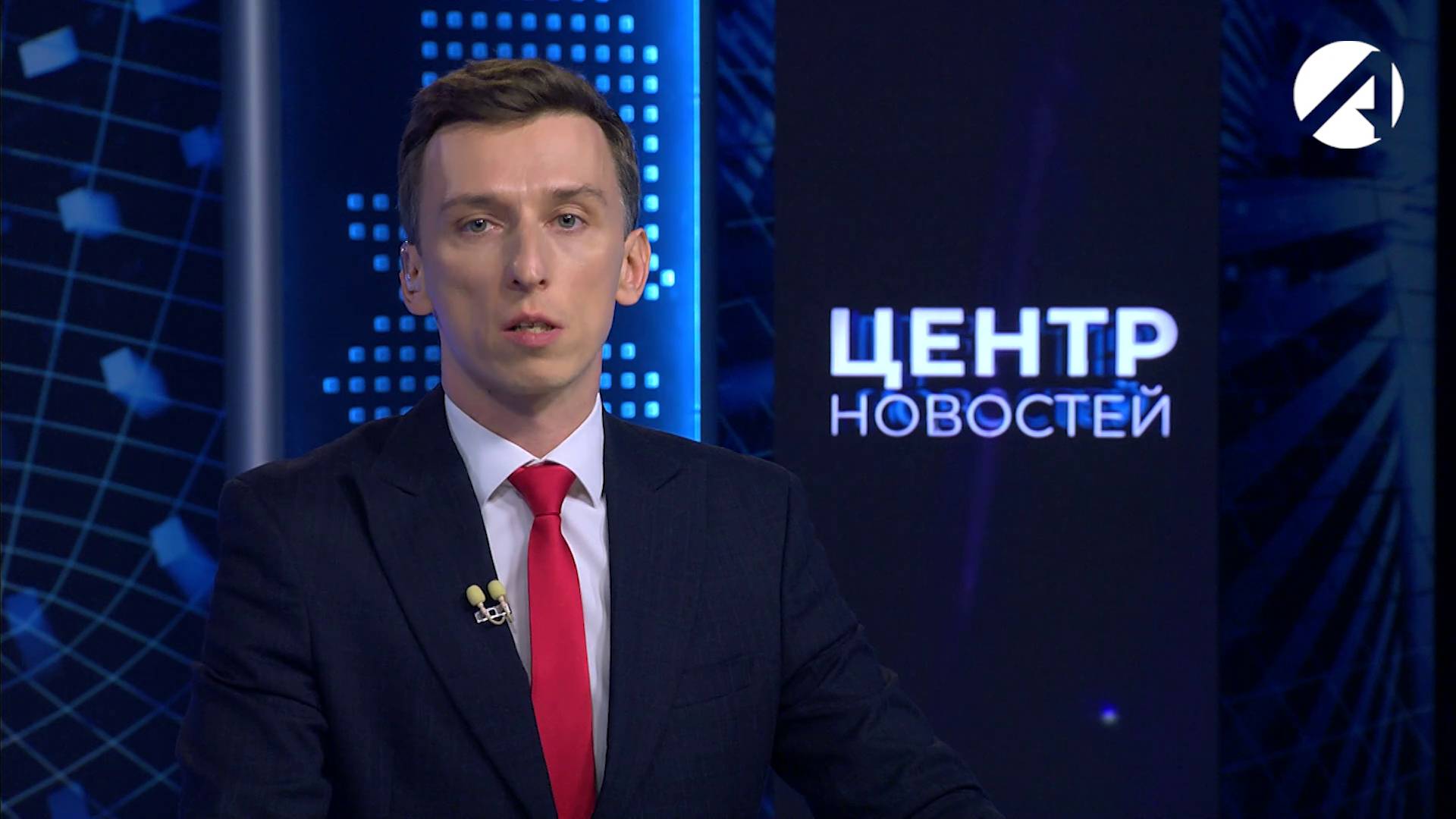 Центр новостей. Вечерний выпуск | 9 октября 2025 смотреть онлайн