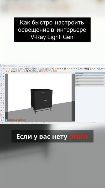 Как быстро настроить освещение в интерьере V-Ray Light Gen смотреть онлайн