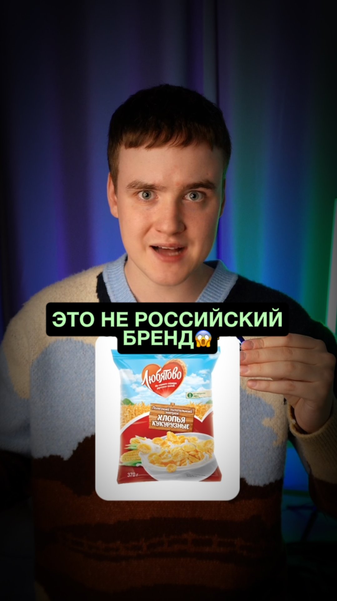 Иностранные бренды притворяются российскими!😱 смотреть онлайн