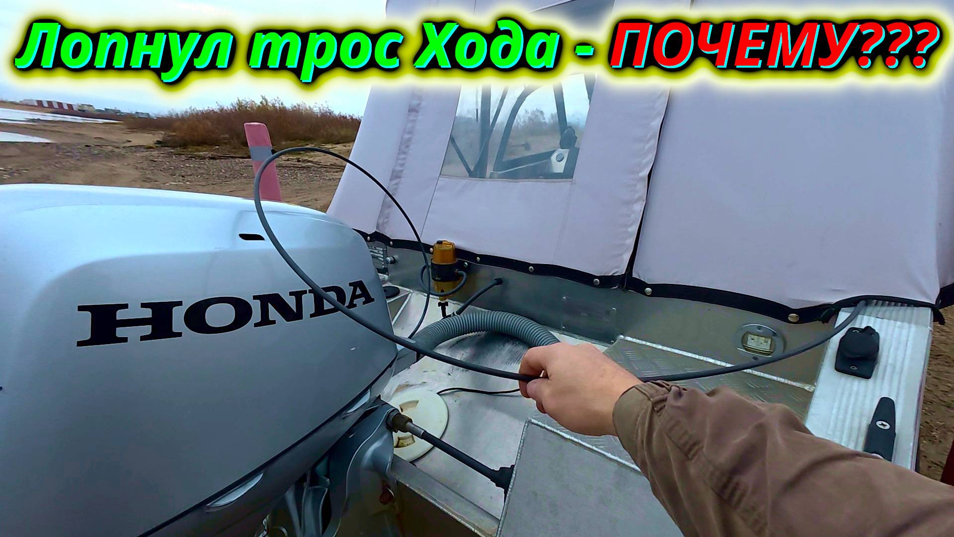 Лопнул трос хода на рыбалке! Почему это произошло и как избежать? смотреть онлайн