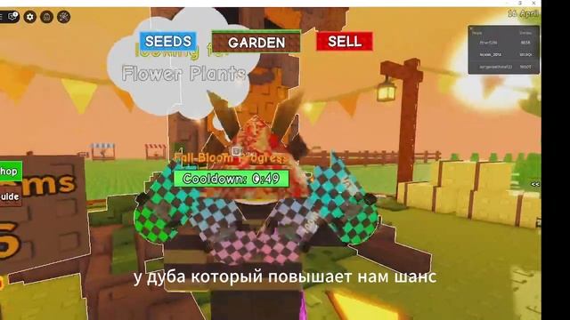 гроу гарден смотреть онлайн