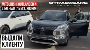 Выдали новый Mitsubishi Outlander 4 Япония F08, Premium ОБЗОР +7 (909) 914-0309