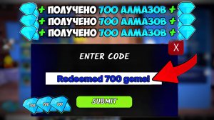 💎НОВЫЙ РАБОЧИЙ ПРОМОКОД на 700 АЛМАЗОВ в 99 НОЧЕЙ В ЛЕСУ! КОДЫ на АЛМАЗЫ | 99 Nights in the Forest