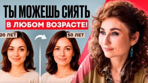 Почему Женщина Теряет Себя После 40 — Как Вернуть Гармонию