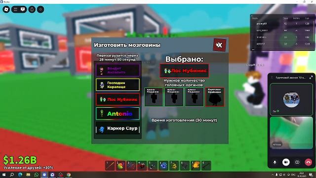 играю в роблокс вместе с друзьями