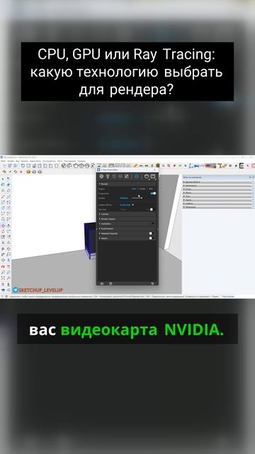 CPU, GPU или Ray Tracing_ какую технологию выбрать для рендера_ смотреть онлайн