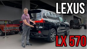Обзор на шикарный Lexus LX570 в комплектации Superior